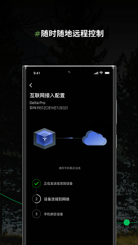 EcoFlow中文版安卓版v5.5.0.21-zh