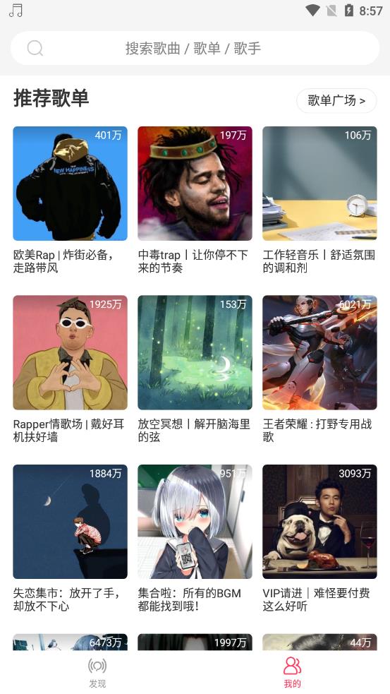 趣听音乐下载2024年最新版本