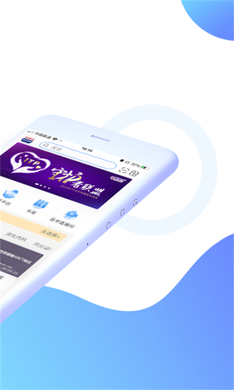 CCMTV临床频道安卓版v5.5.7