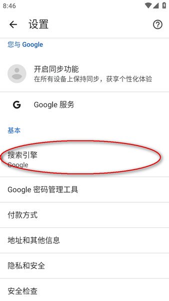 谷歌浏览器chrome 网页版入口