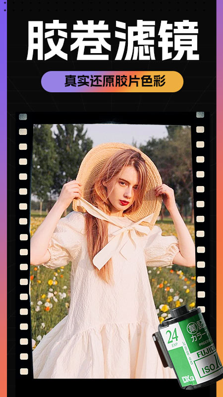 Dazz胶片相机安卓版v2.3.5