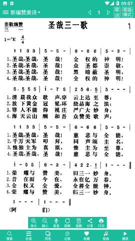 诗歌本 最新免费版