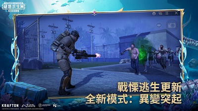 pubg地铁逃生 手游下载免费版