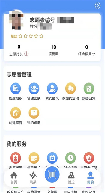 志愿辽宁APP截图