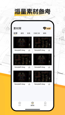 CAD看图通APP截图