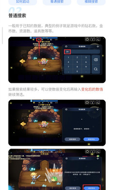 简约修改器 免root版APP截图