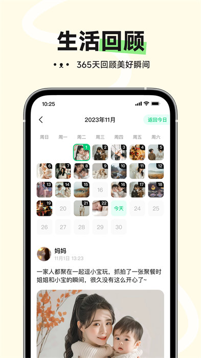 小福家APP截图