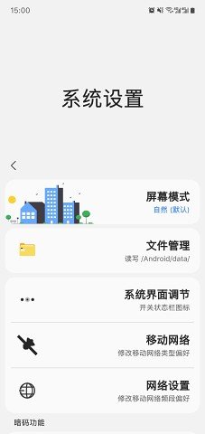 es文件浏览器 免root版APP截图