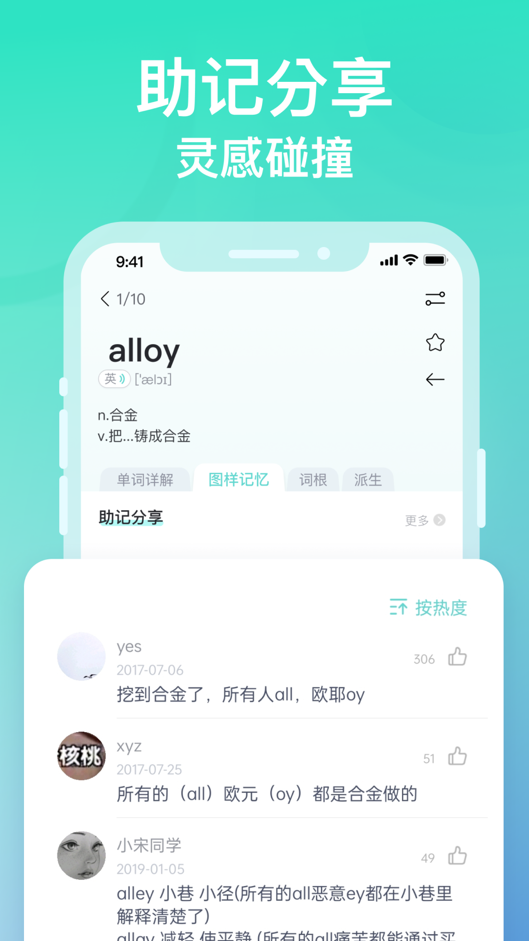 图样单词app免费APP截图