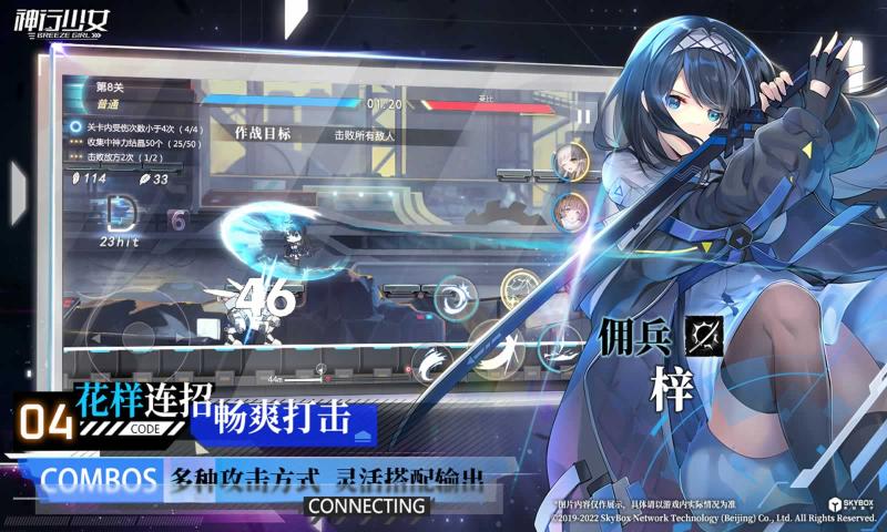 神行少女 官方正版