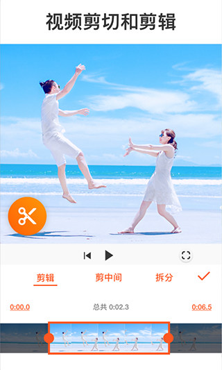 YouCut视频剪辑 最新版APP截图