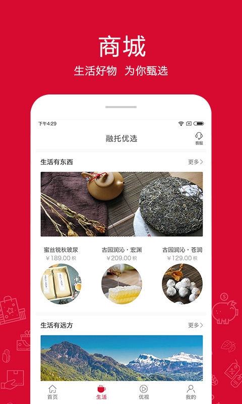 融托优选安卓版v6.29.0APP截图