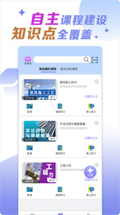 小火车网手机版APP截图