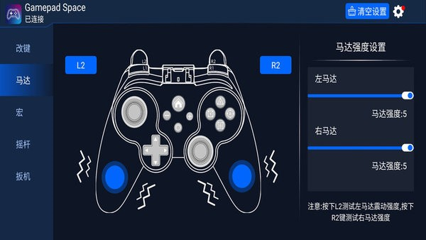 Gamepad Space游戏截图