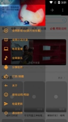 桃子影院 官方版APP截图