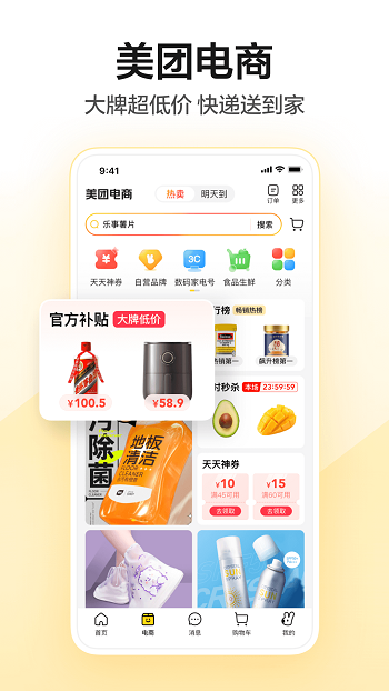 美团团购app