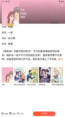 漫蛙2 官网下载完整版