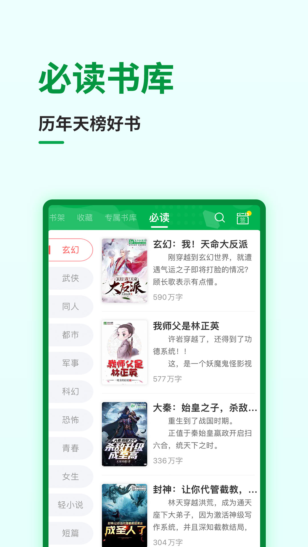 飞卢中文网appAPP截图