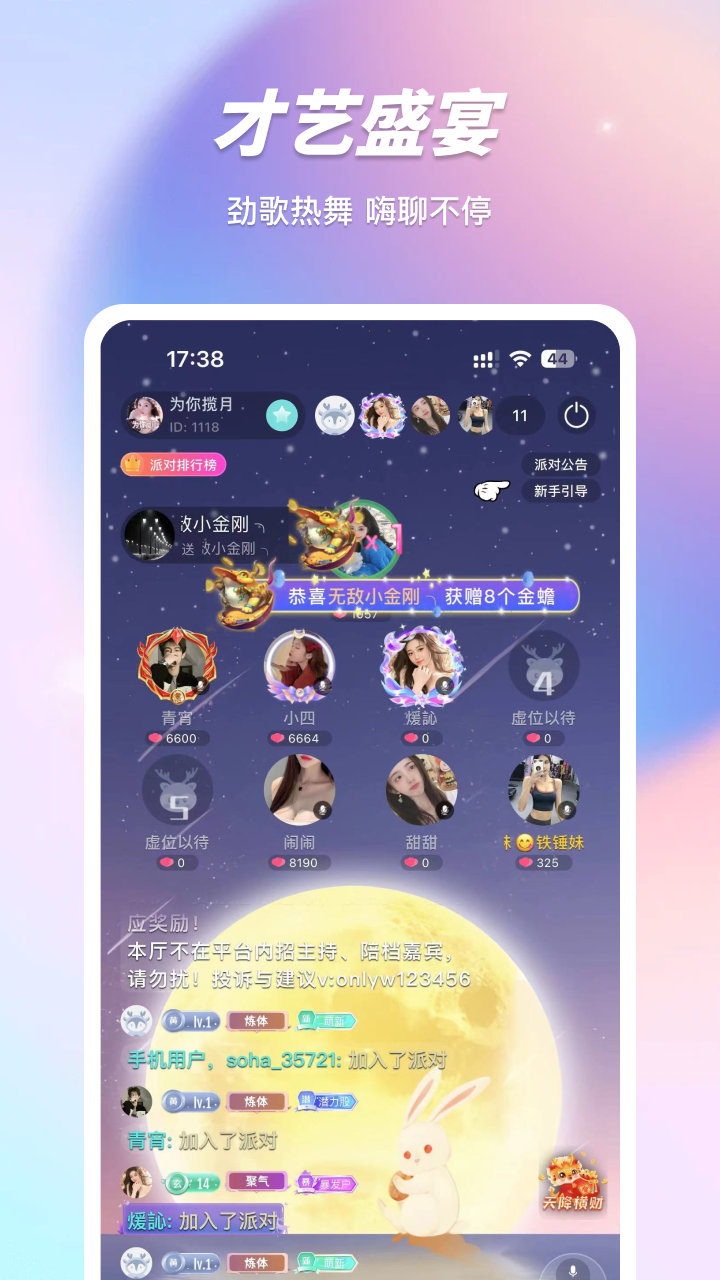 红桃视频安卓版v1.6.3APP截图