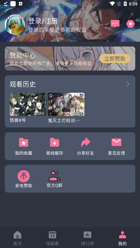 囧次元动漫 无广告正版