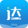 货运达司机端安卓版v2.4.3APP图标