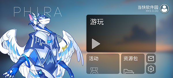 phira 官方正版