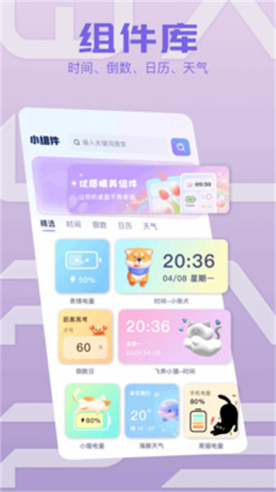 素材盒APP截图