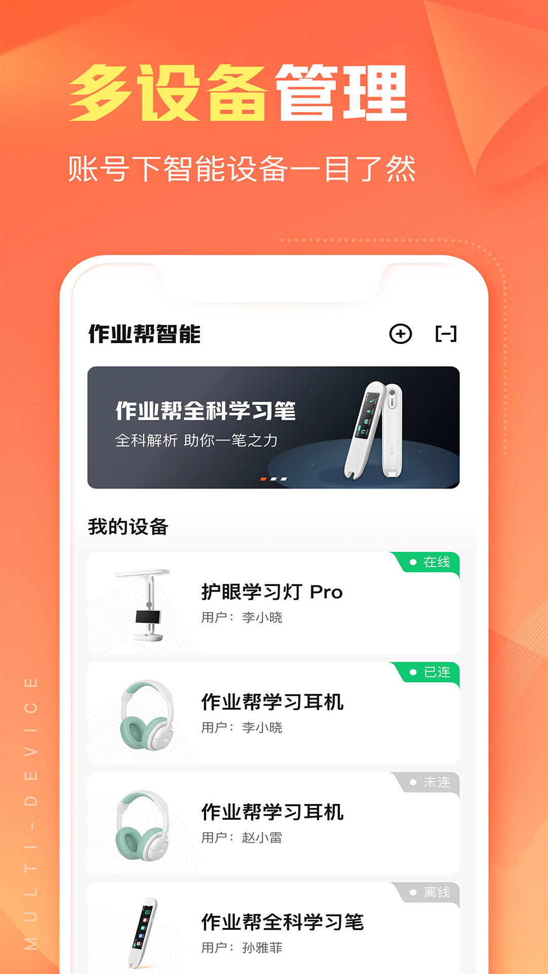 作业帮智能安卓版v5.9.0