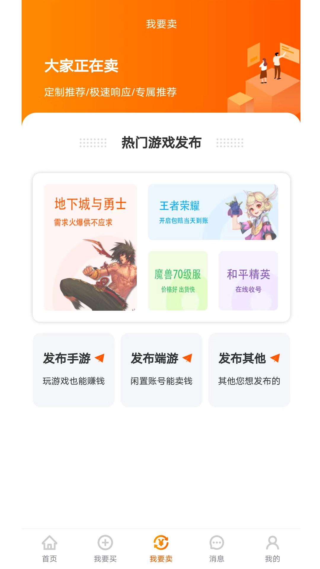 易零玖代售安卓版v1.0.2