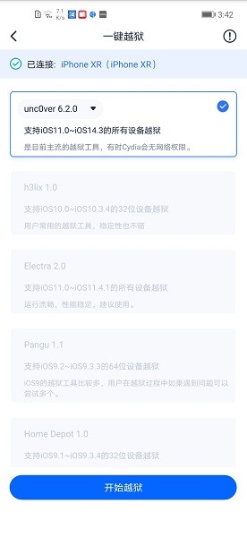 爱思盒子APP截图