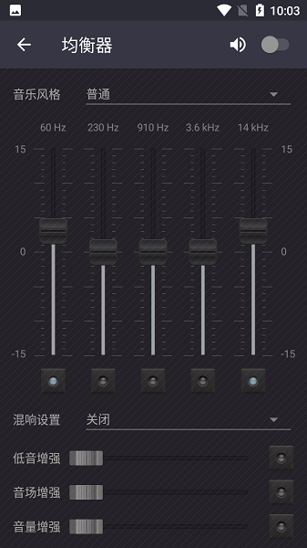 脉冲音乐播放器 高级版