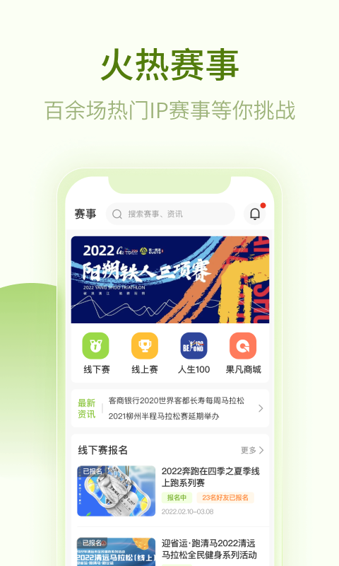 第一赛道版APP截图