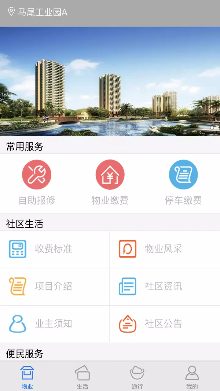 米立方安卓版v1.6.1APP截图