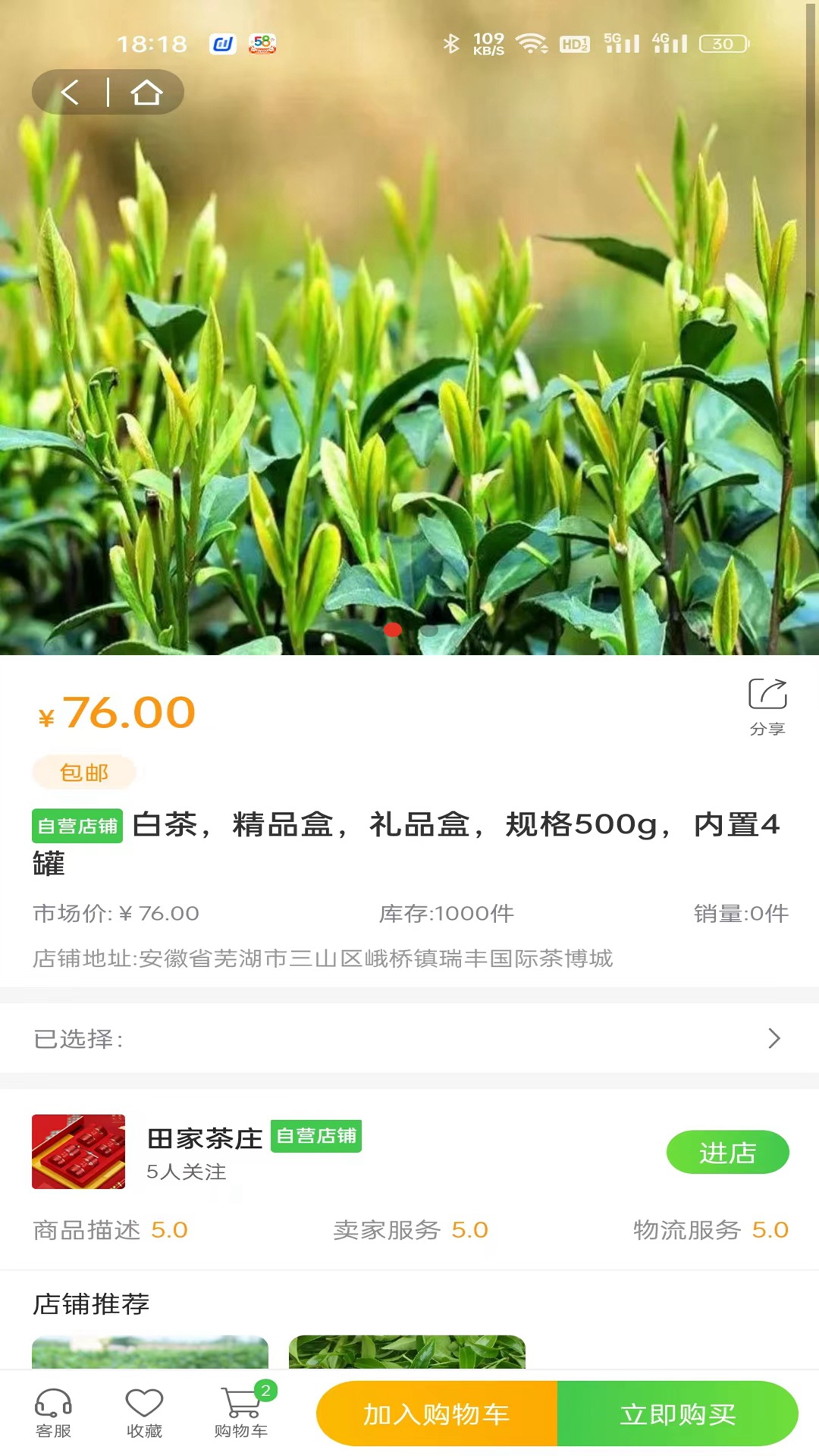 一灯茶网安卓版v2.1.2