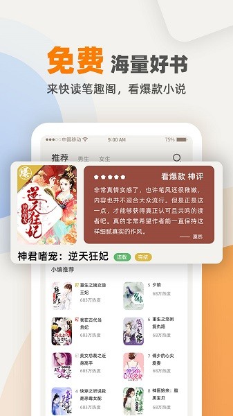 七番小说APP截图