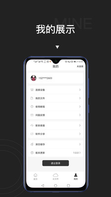 贴博士安卓版v2.3.3APP截图