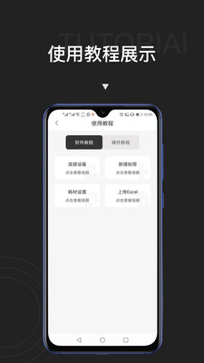 贴博士安卓版v2.3.3APP截图