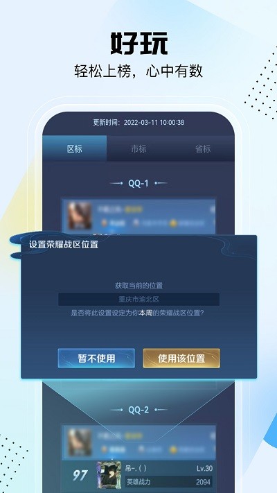 悟空工具箱APP截图