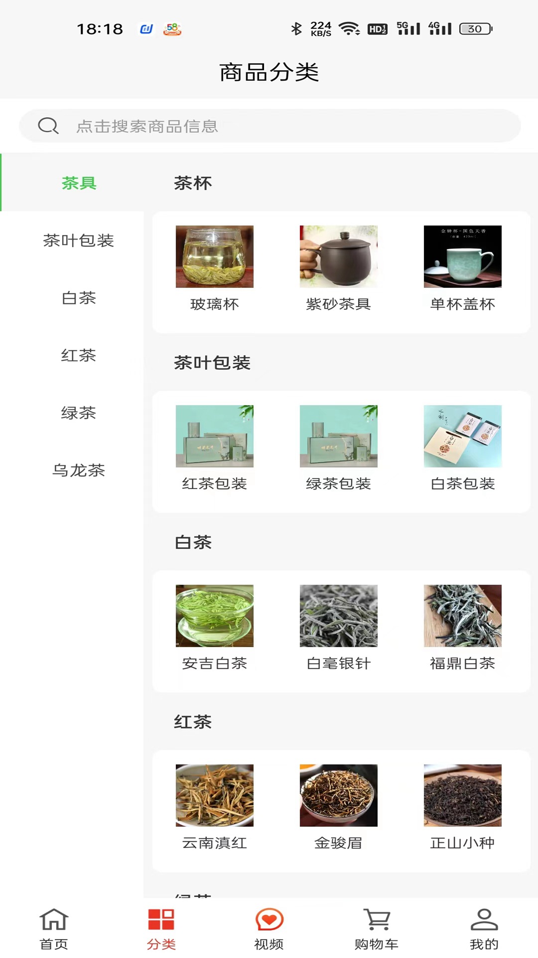 一灯茶网安卓版v2.1.2