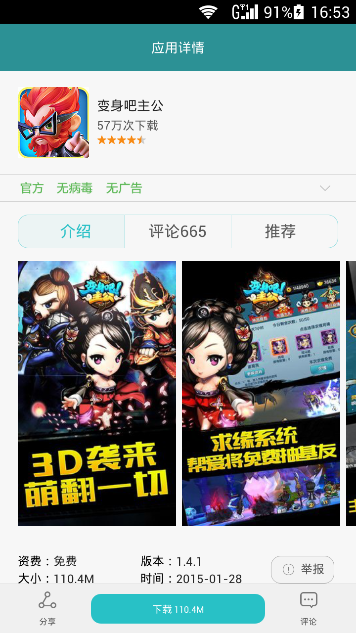 华为手机助手鸿蒙最新版APP截图