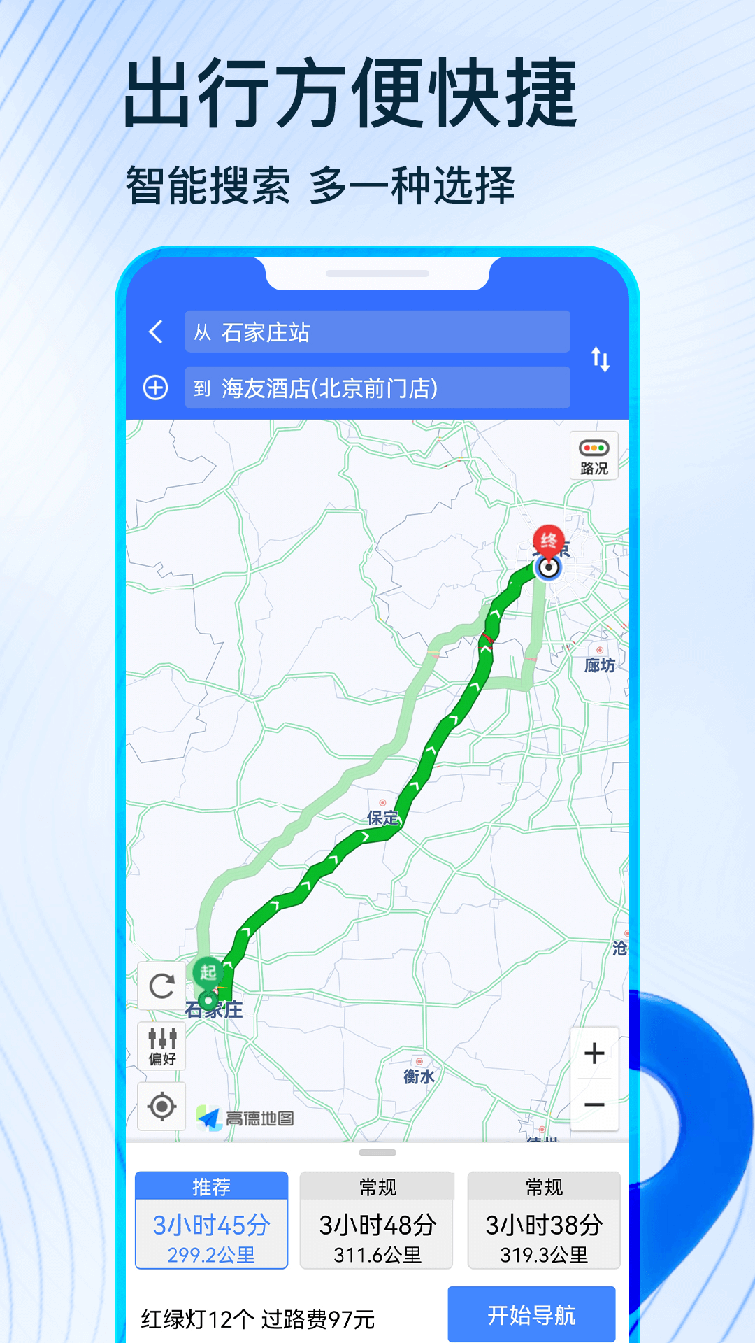 北斗卫星导航安卓版v1.1.1