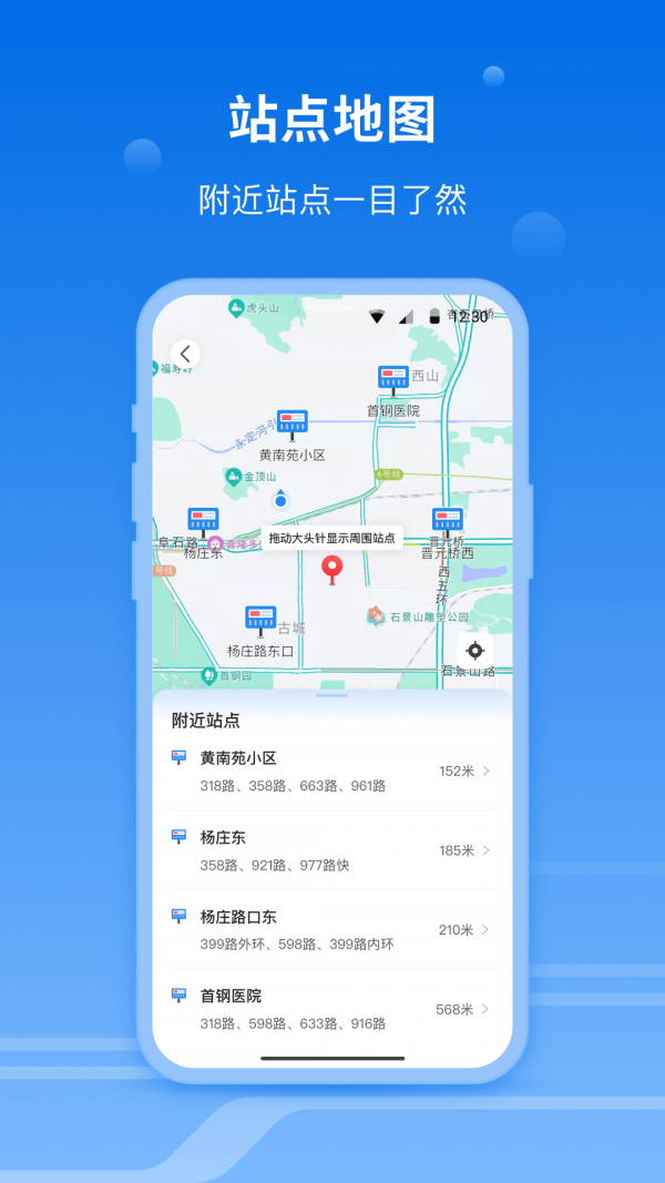 一路同行安卓版v3.0.0