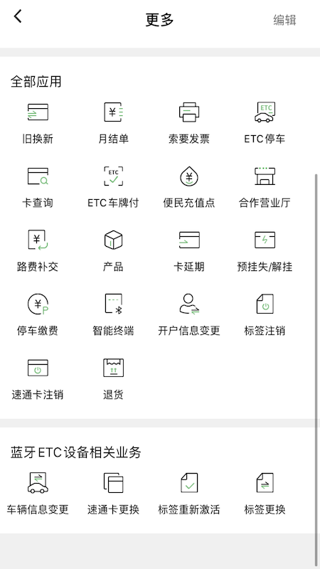 乐速通官方最新版下载