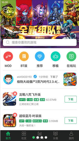 7723游戏盒APP截图