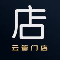 云管门店安卓版v4.2.13APP图标