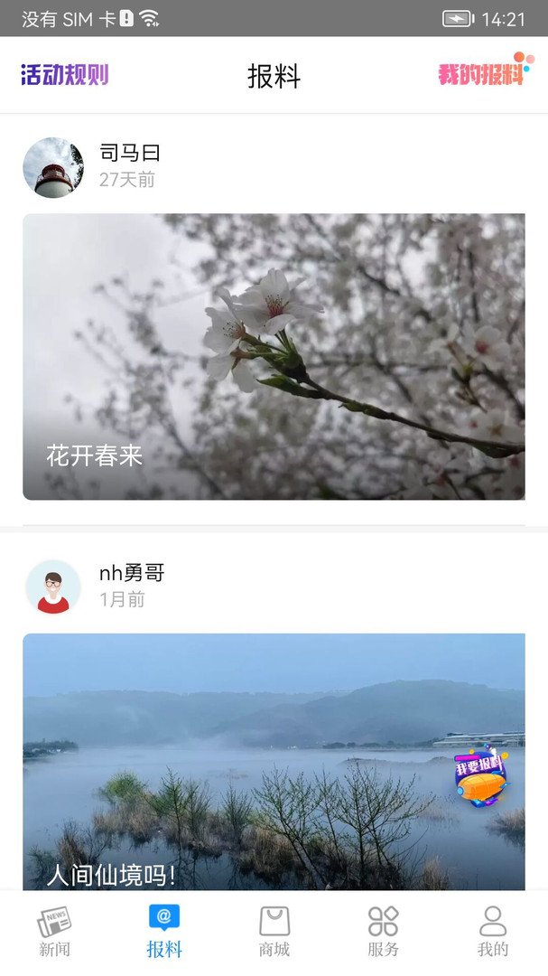 看宁海安卓版v3.6.2APP截图