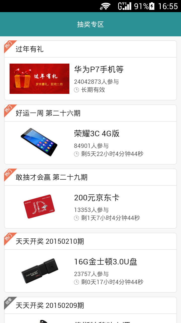 华为手机助手手机版APP截图