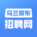 乌兰察布招聘网安卓版v2.8.15APP图标