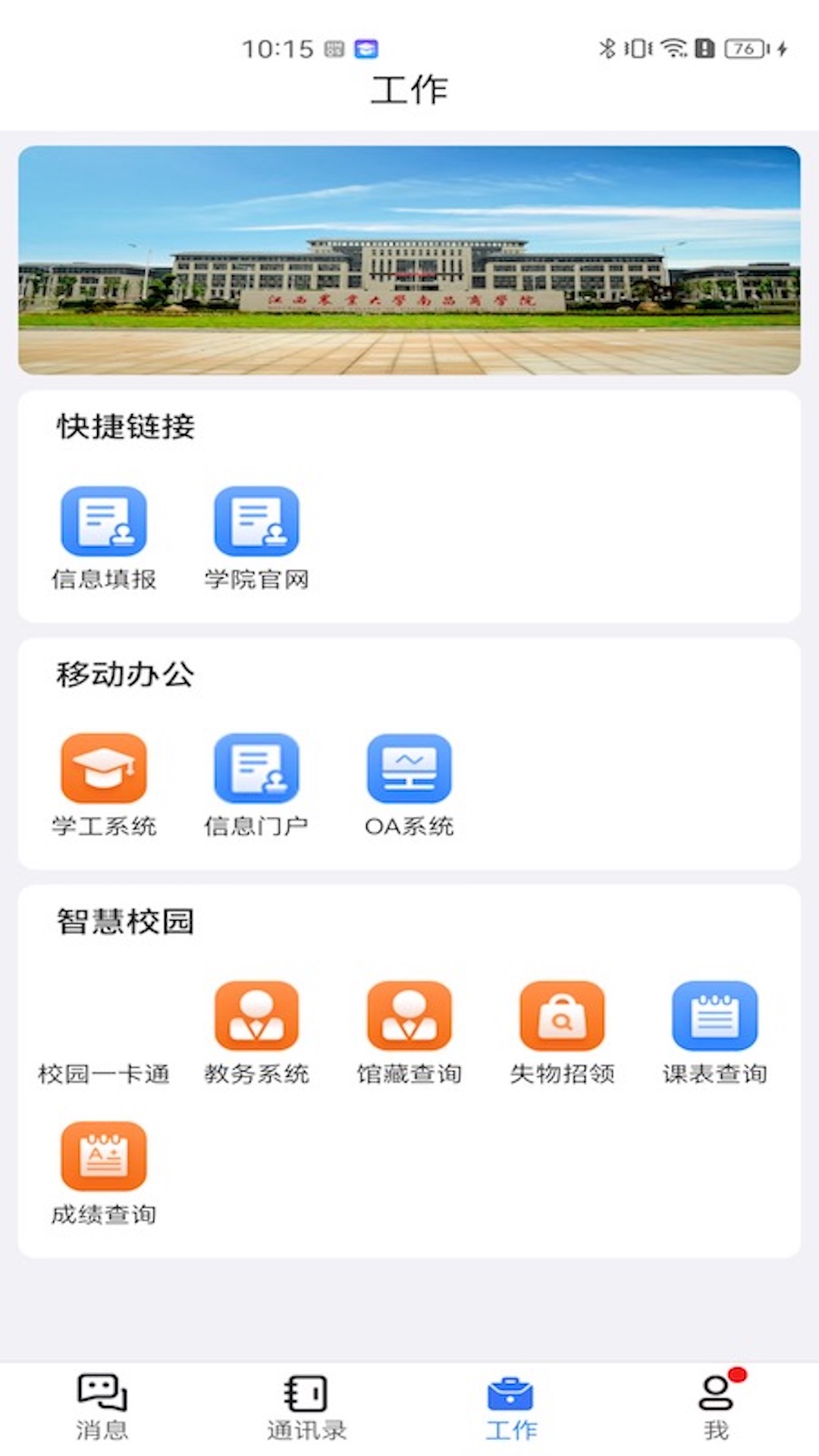 i农商安卓版v1.1.2