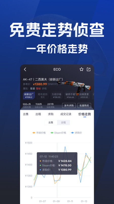 ECOSteam安卓版v1.0.21